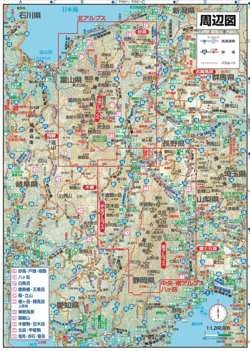 山と高原地図 日本アルプス総図 2026