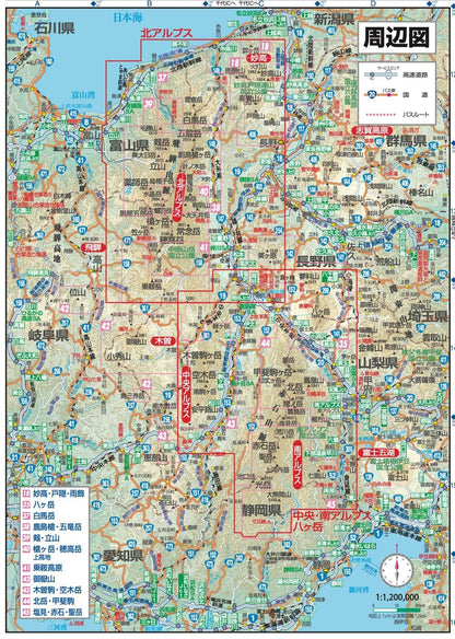 山と高原地図 日本アルプス総図 2026