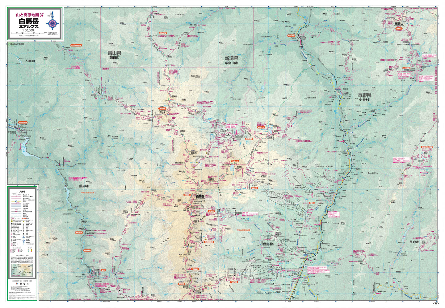 山と高原地図 白馬岳 2026