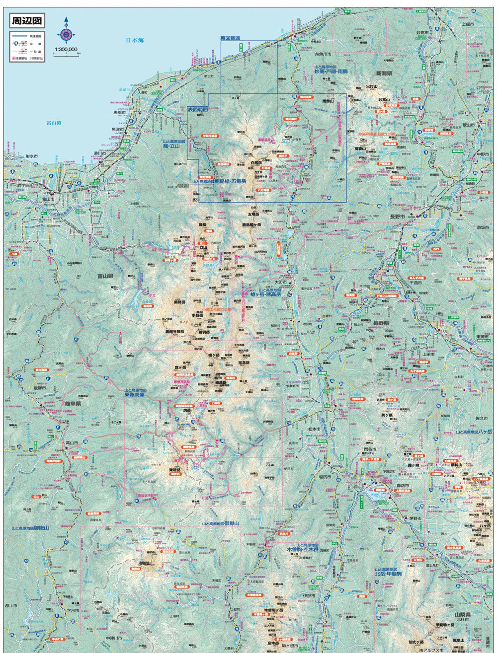 山と高原地図 白馬岳 2026