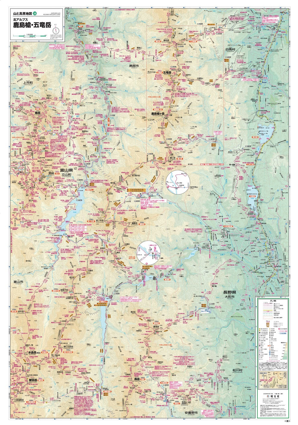山と高原地図 鹿島槍・五竜岳 2026 – 昭文社オンラインストア