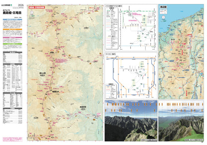山と高原地図 鹿島槍・五竜岳 2026