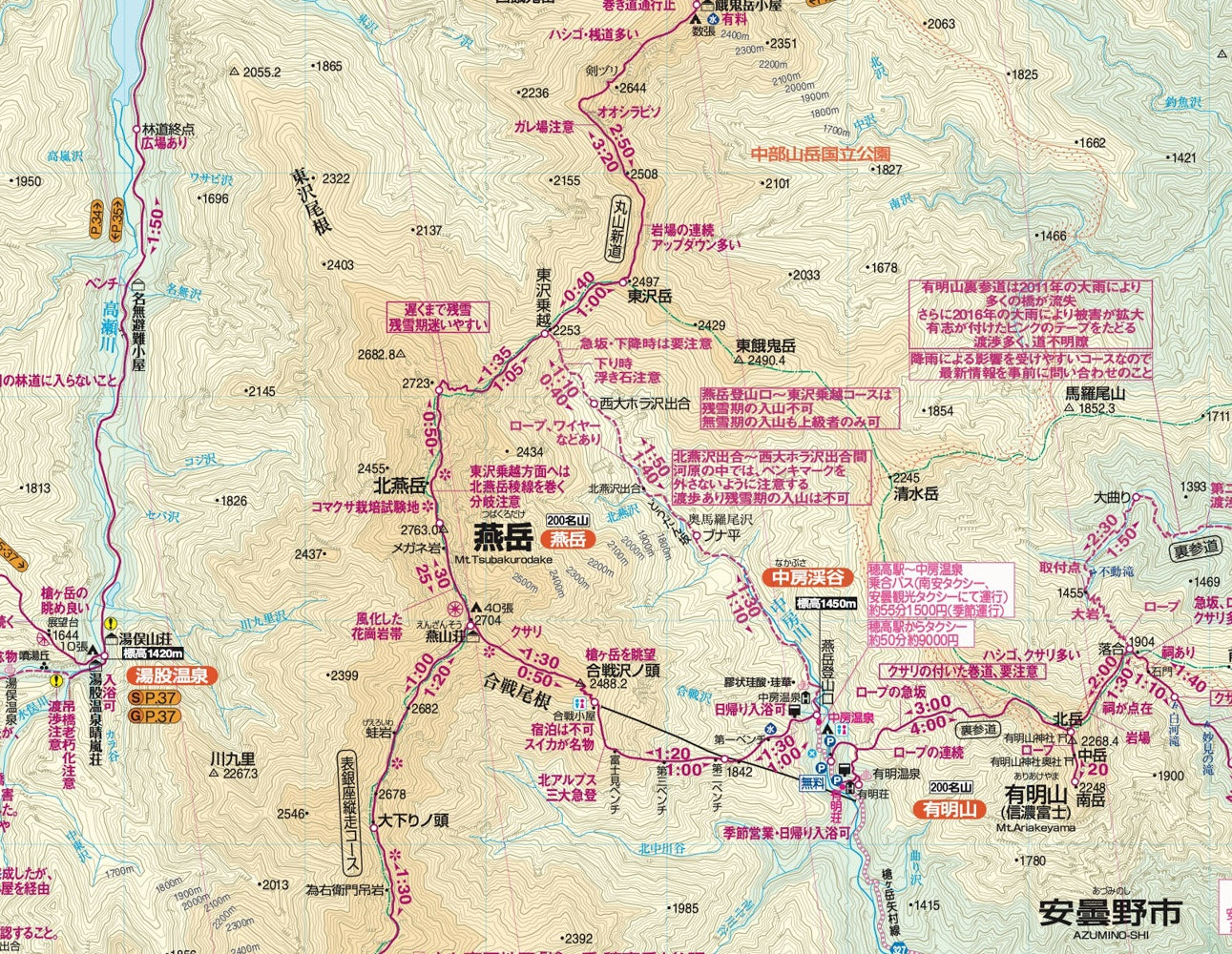 山と高原地図 鹿島槍・五竜岳 2026