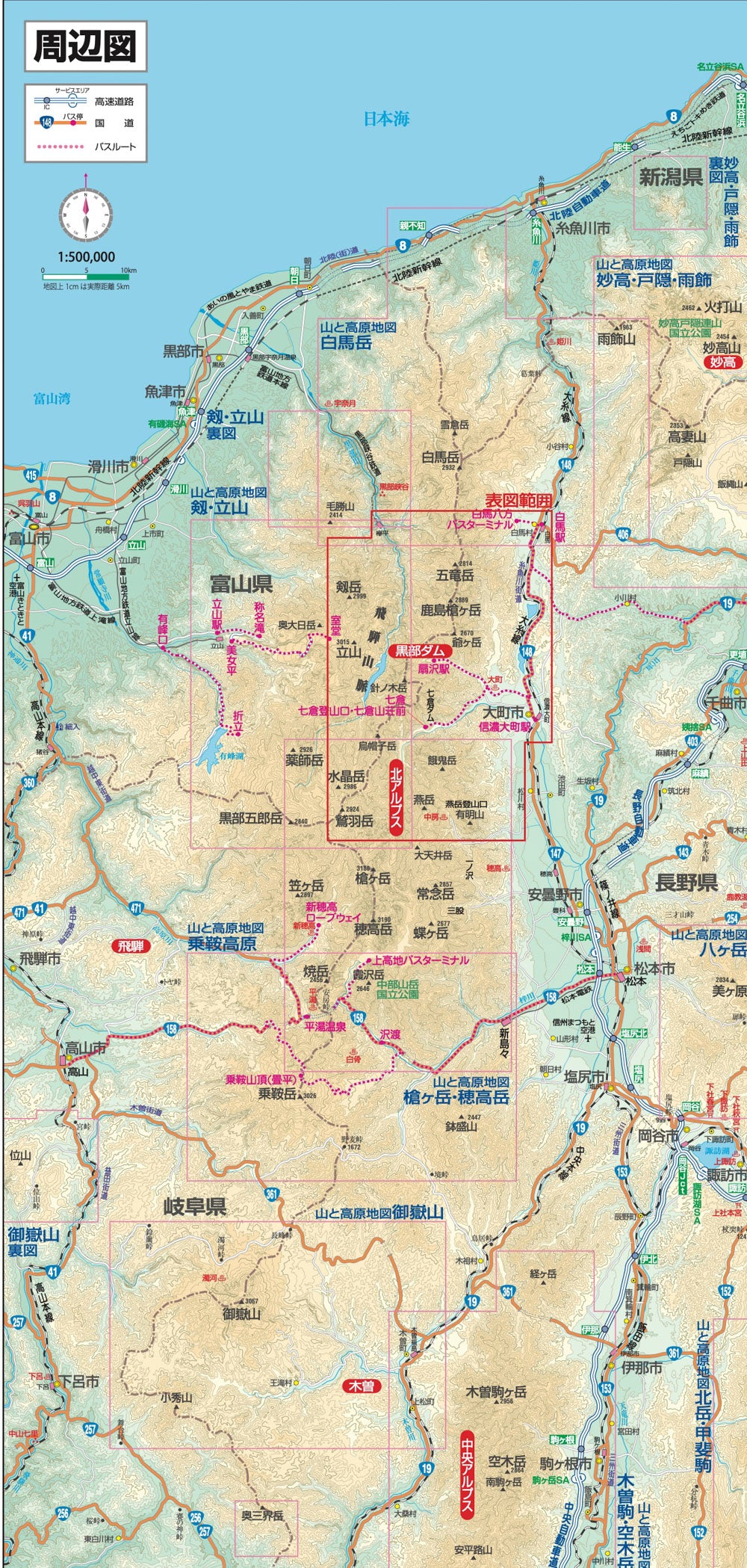 山と高原地図 鹿島槍・五竜岳 2026