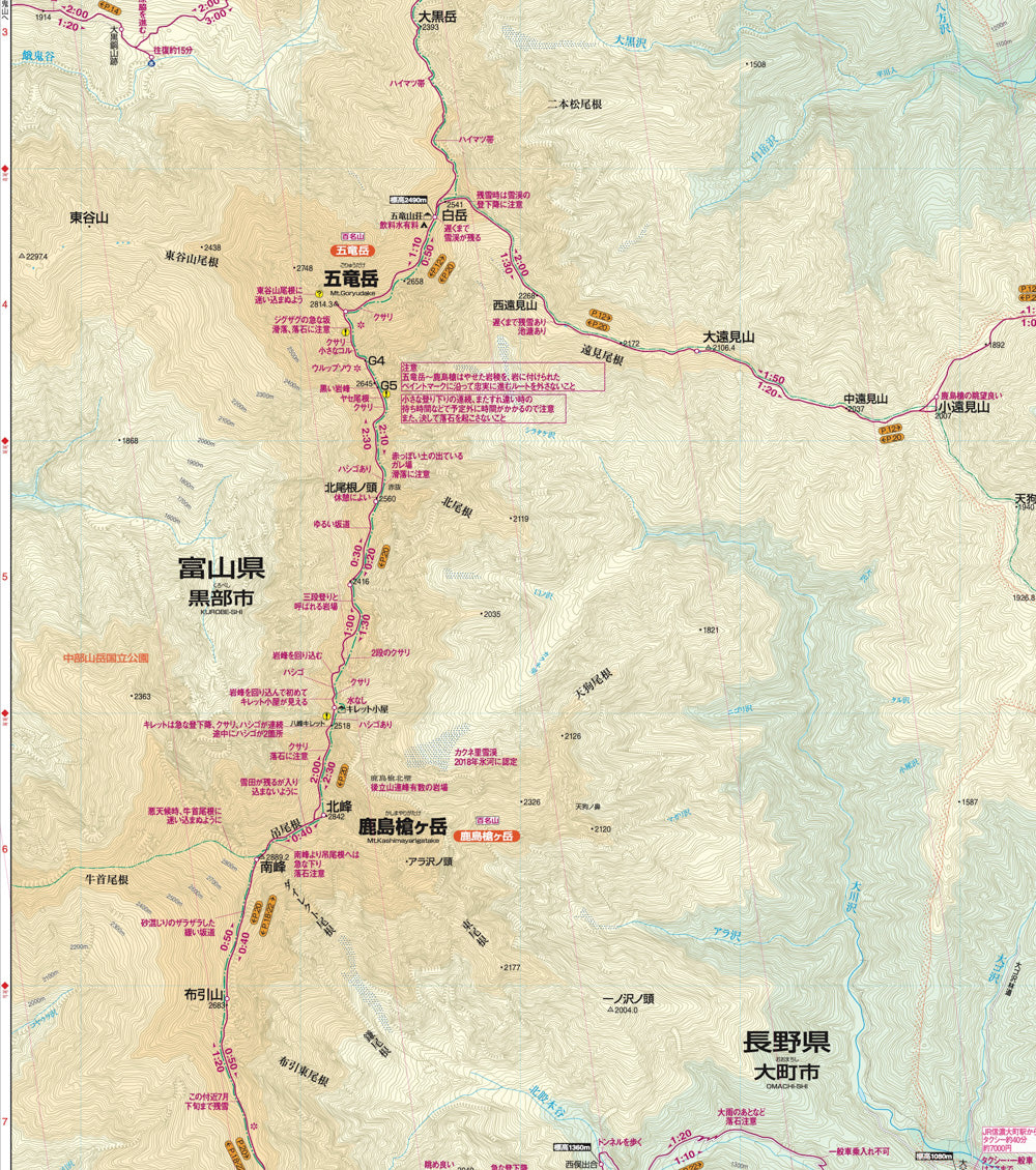 山と高原地図 鹿島槍・五竜岳 2026