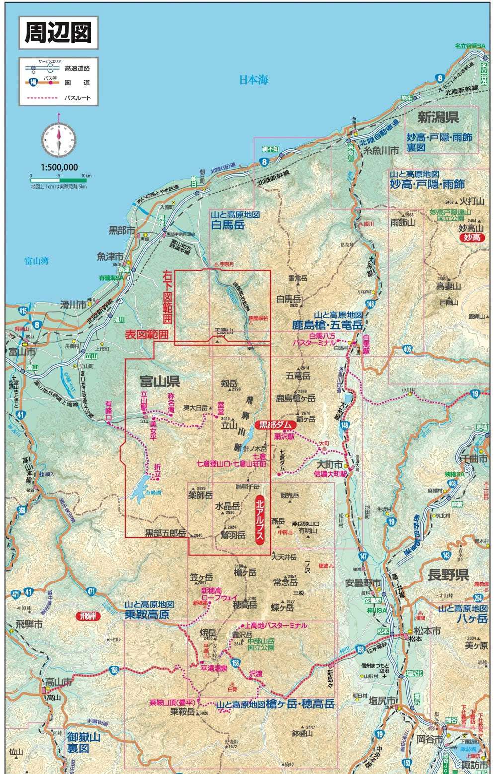 山と高原地図 剱・立山 2026の画像8