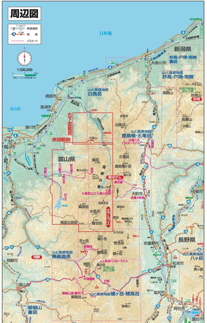山と高原地図 剱・立山 2026の画像8