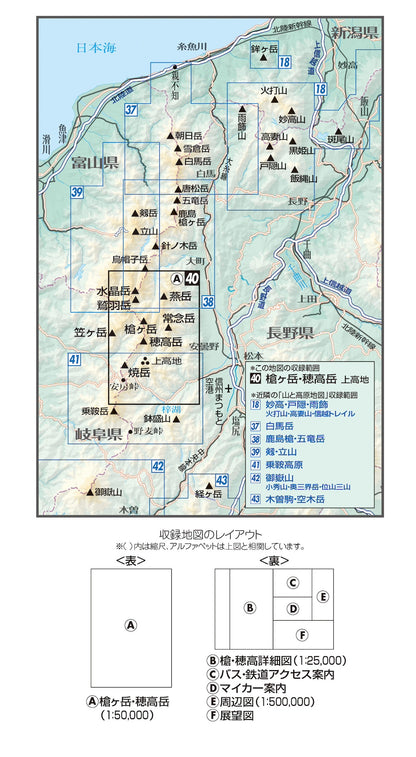 山と高原地図 槍ヶ岳・穂高岳 上高地 2026