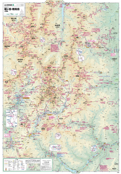山と高原地図 槍ヶ岳・穂高岳 上高地 2026