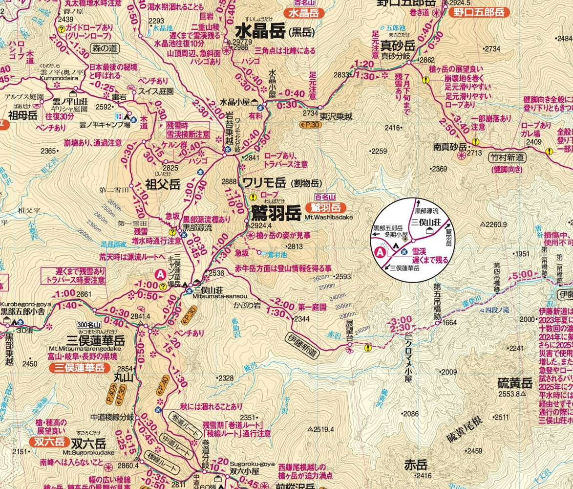 山と高原地図 槍ヶ岳・穂高岳 上高地 2026