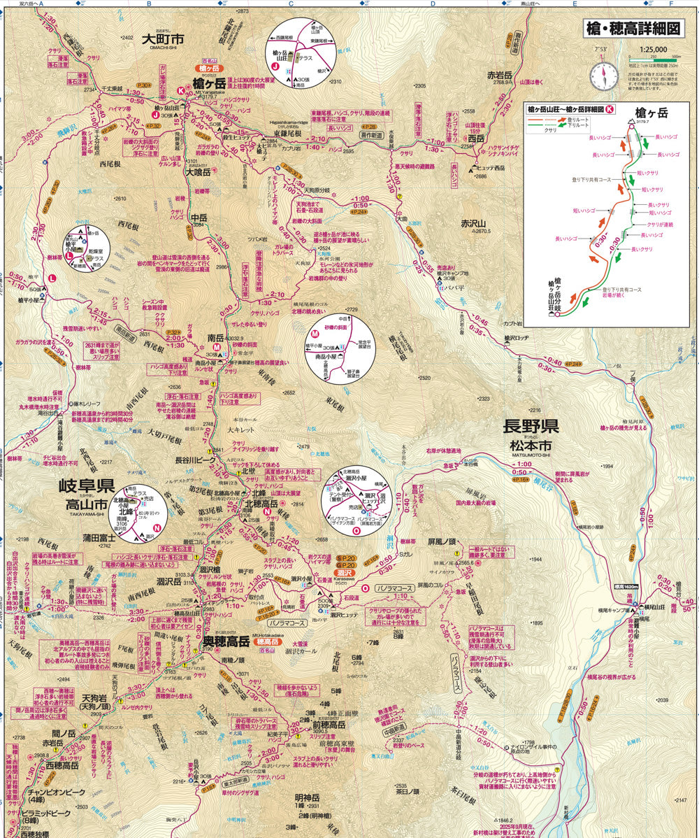 山と高原地図 槍ヶ岳・穂高岳 上高地 2026 – 昭文社オンラインストア