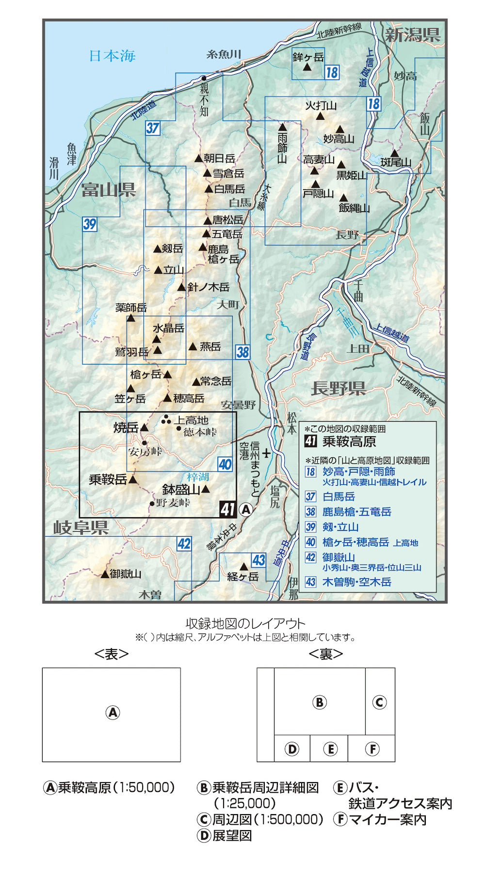 山と高原地図 乗鞍高原 2026の画像2