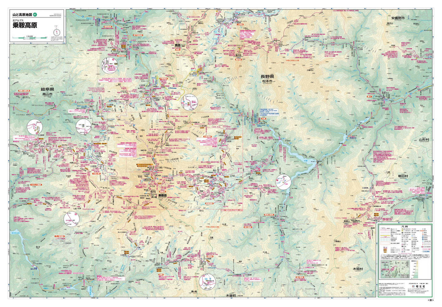 山と高原地図 乗鞍高原 2026の画像3