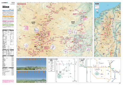 山と高原地図 乗鞍高原 2026の画像4