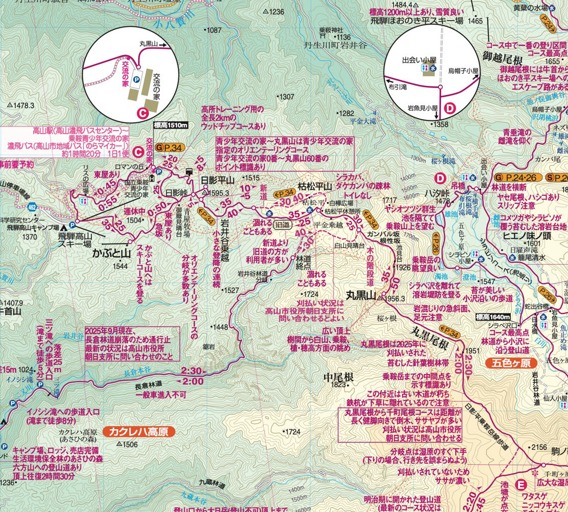 山と高原地図 乗鞍高原 2026の画像6