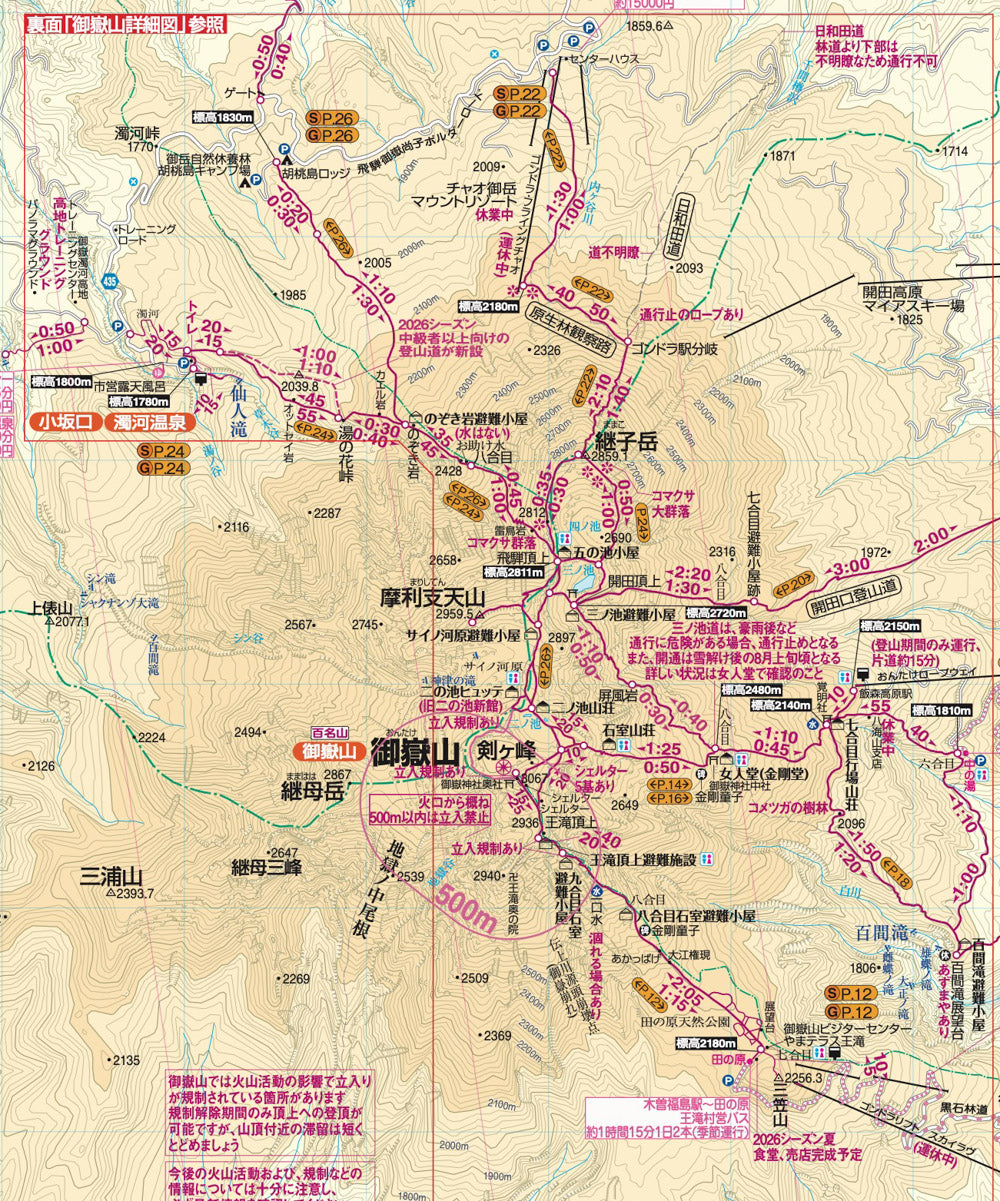 山と高原地図 御嶽山 小秀山・奥三界岳・位山三山 2026 – 昭文社
