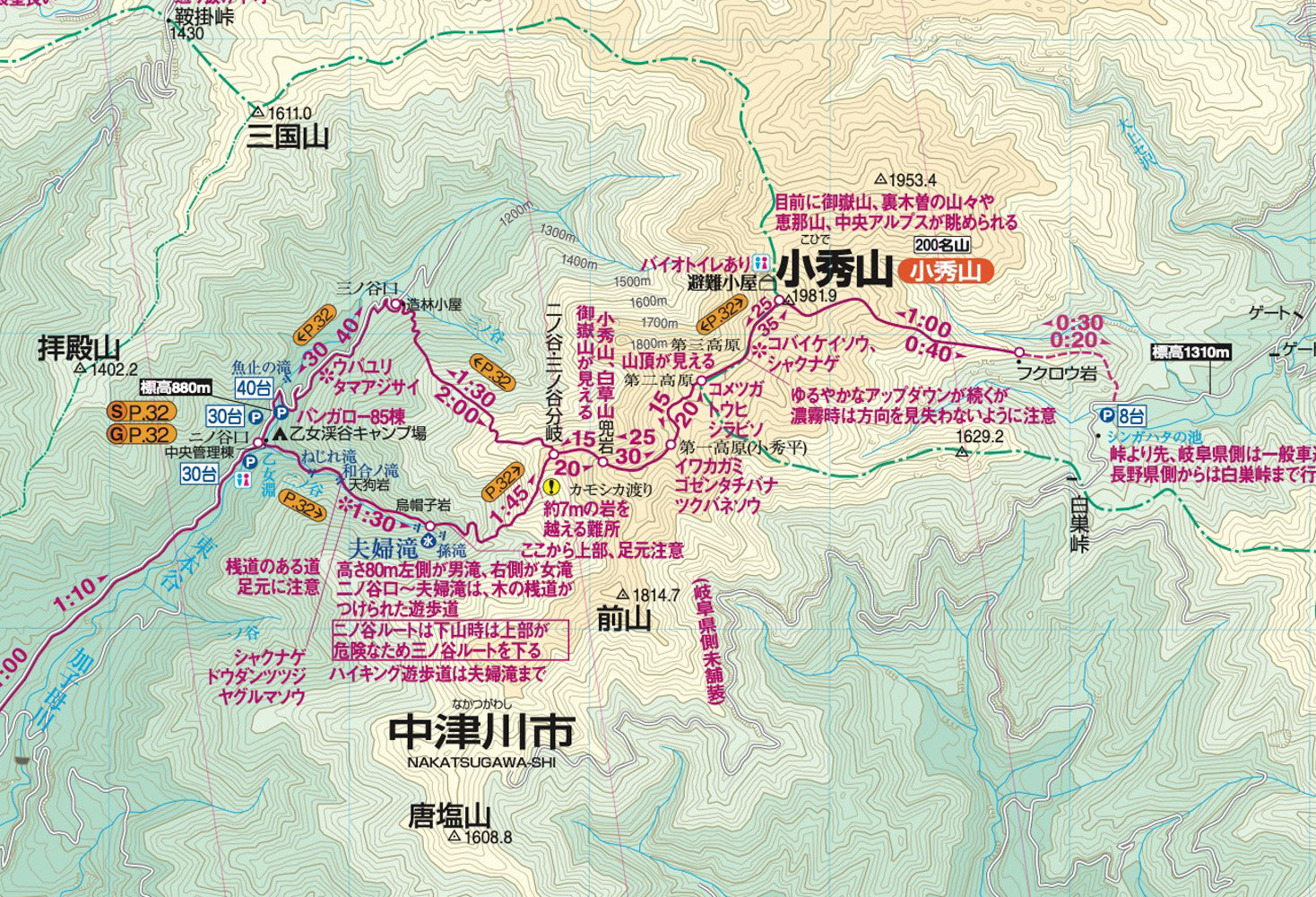 期間限定お値下げ！早い者勝ち！　山と高原地図、登山ハイキング地図　３５冊セット 山と高原地図 御嶽山 小秀山・奥三界岳・位山三山 2026 – 昭文社