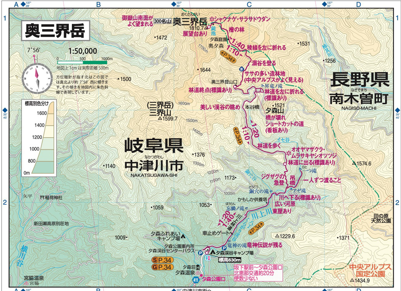 山と高原地図 御嶽山 小秀山・奥三界岳・位山三山 2026