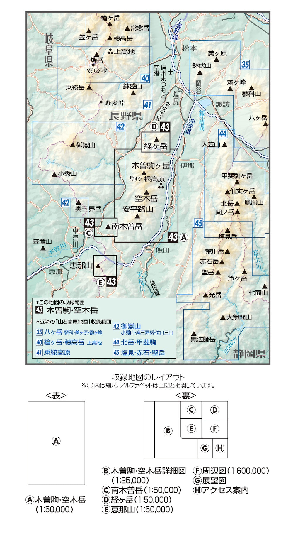 山と高原地図 木曽駒・空木岳 2026 – 昭文社オンラインストア