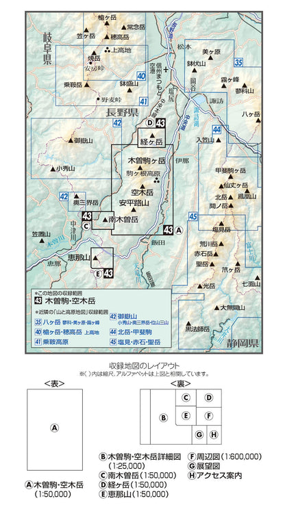 山と高原地図 木曽駒・空木岳 2026の画像2