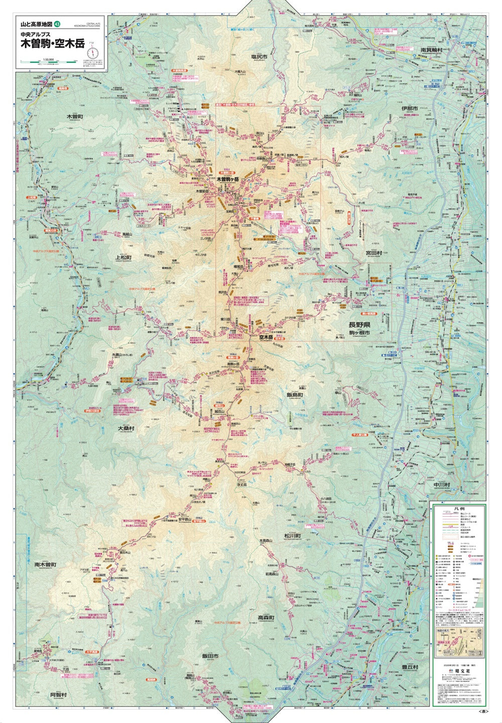 山と高原地図 木曽駒・空木岳 2026 – 昭文社オンラインストア