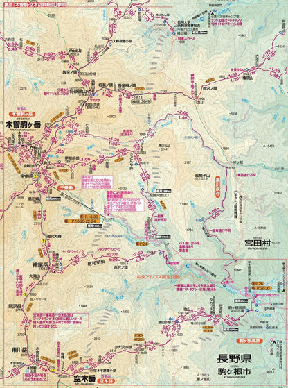 山と高原地図 木曽駒・空木岳 2026の画像5