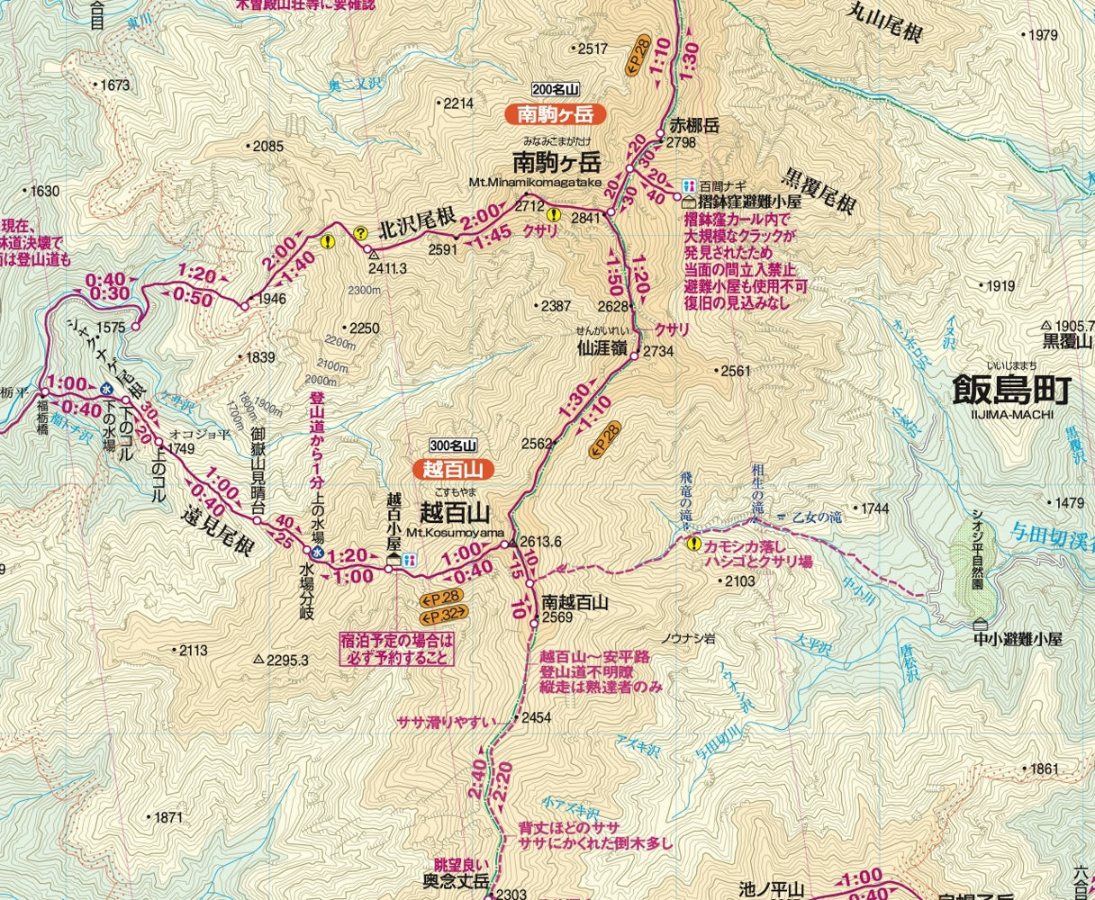山と高原地図 木曽駒・空木岳 2026 – 昭文社オンラインストア