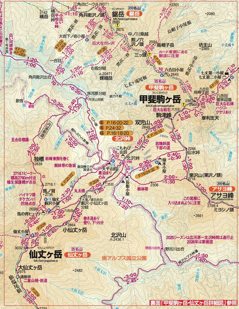 山と高原地図 北岳・甲斐駒 2026の画像5