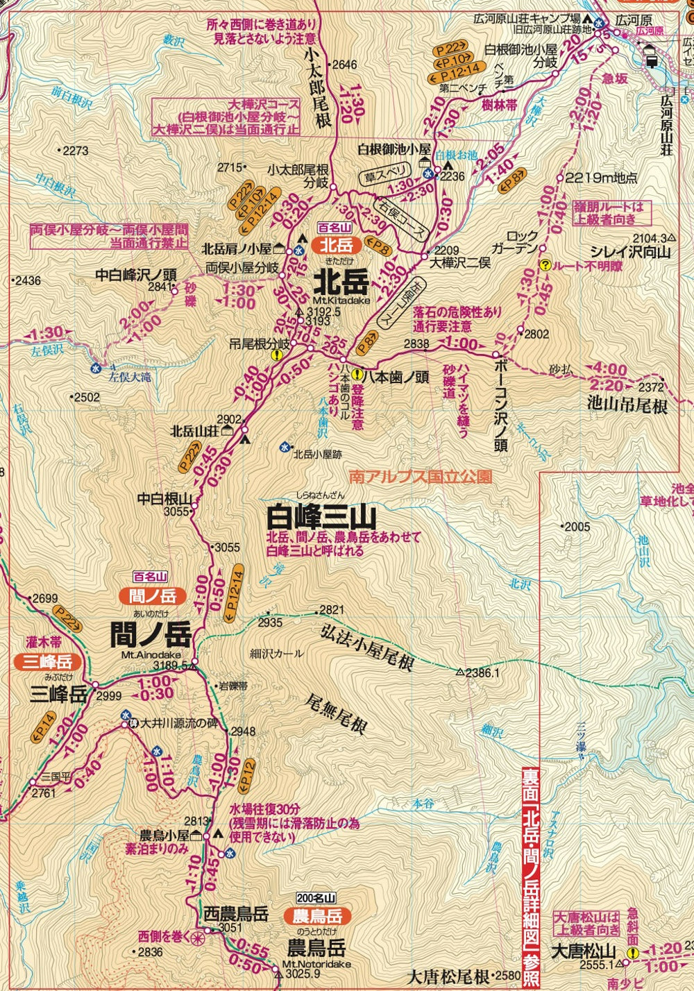 山と高原地図 北岳・甲斐駒 2026の画像6