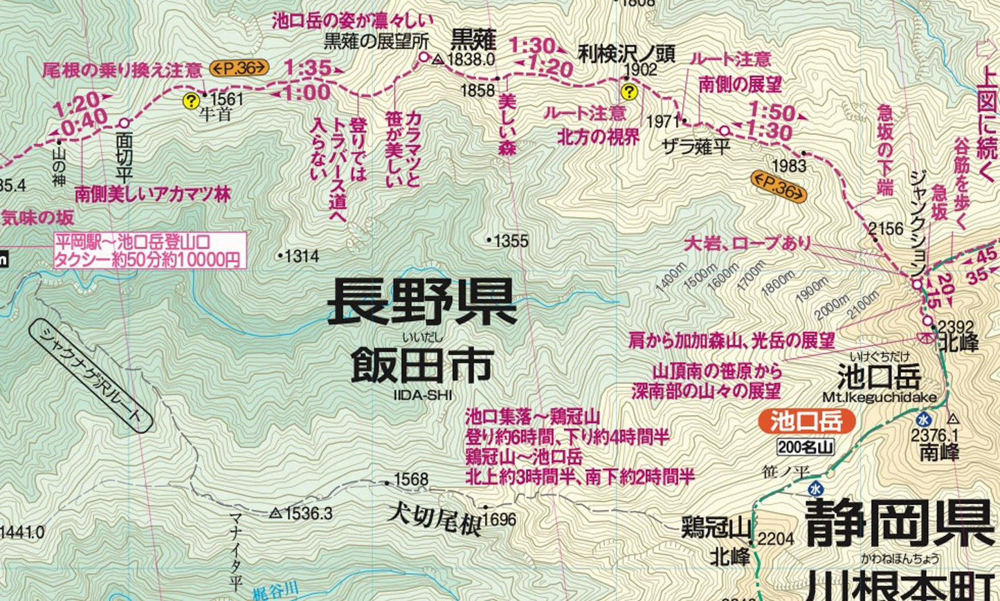 山と高原地図 塩見・赤石・聖岳 2026の画像5