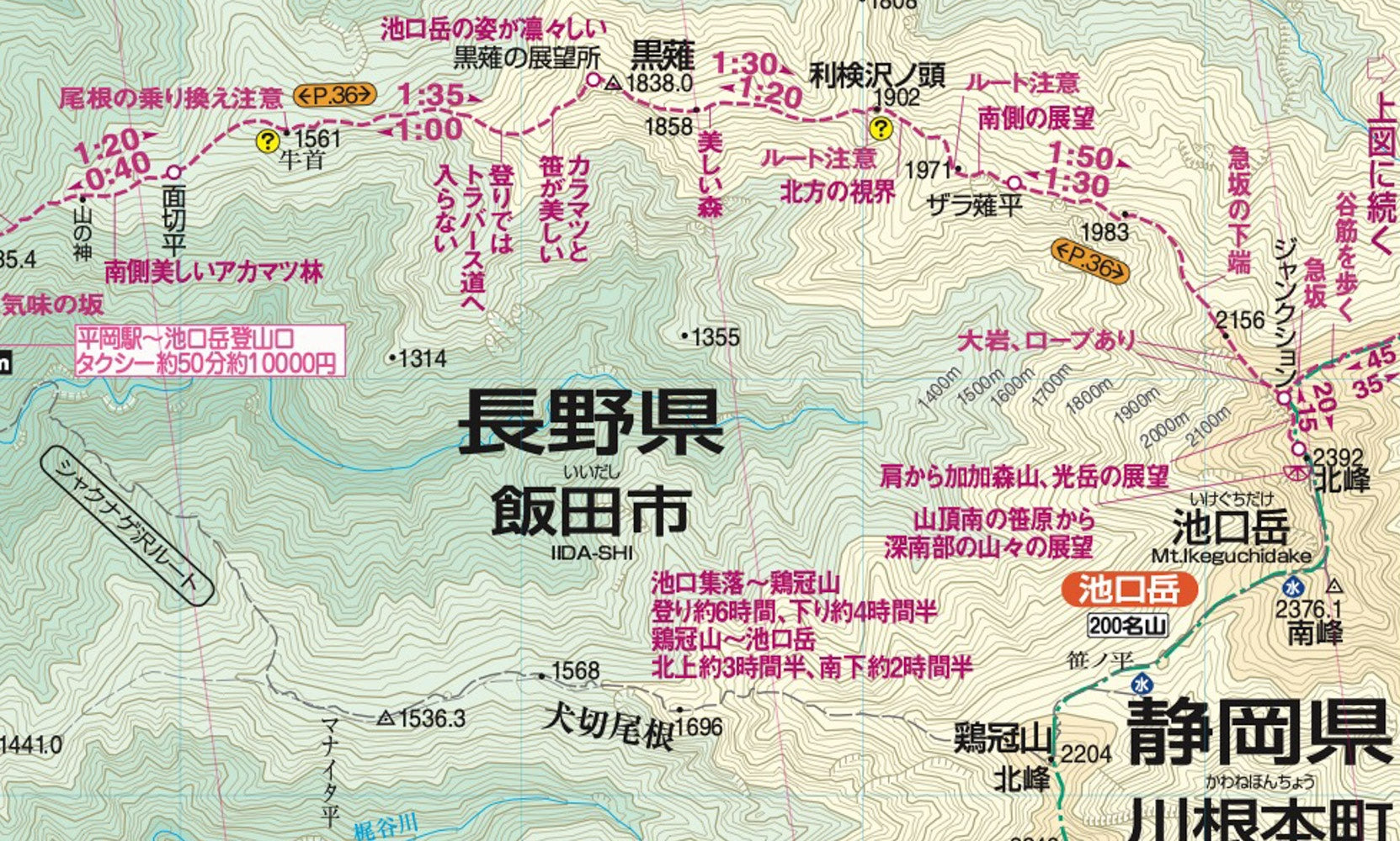 山と高原地図 塩見・赤石・聖岳 2026の画像5