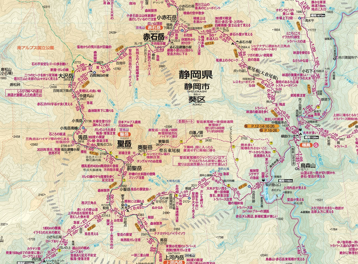 山と高原地図 塩見・赤石・聖岳 2026の画像6