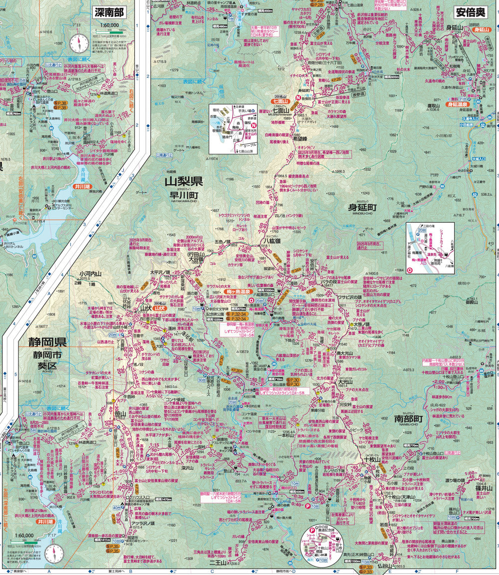 山と高原地図 塩見・赤石・聖岳 2026の画像8