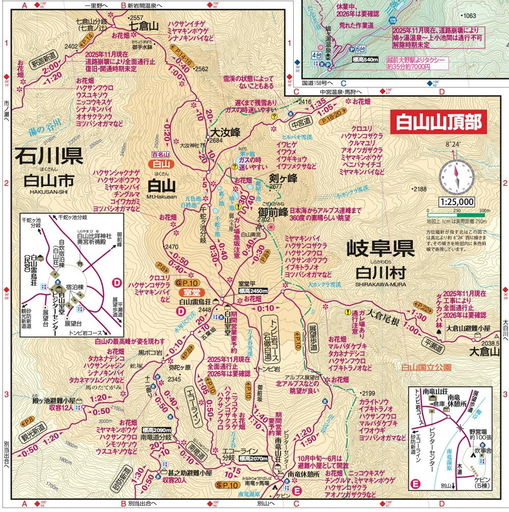 山と高原地図 白山 荒島岳・能郷白山・金剛堂山 2026の画像5