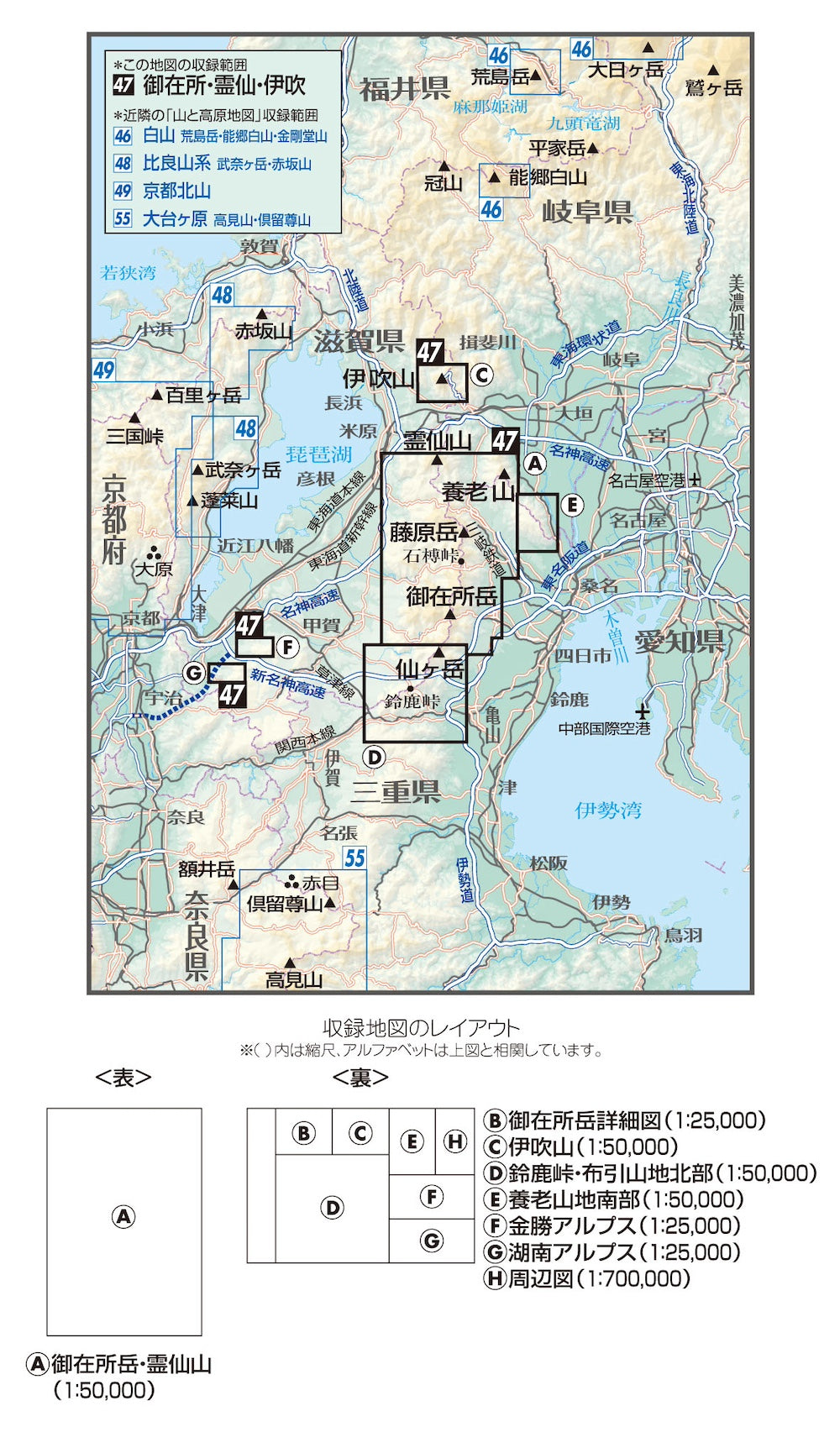 山と高原地図 御在所・霊仙・伊吹 2026 – 昭文社オンラインストア