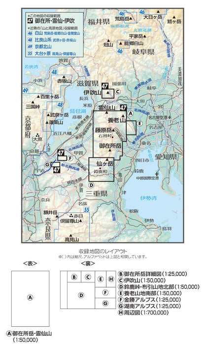 山と高原地図 御在所・霊仙・伊吹 2026