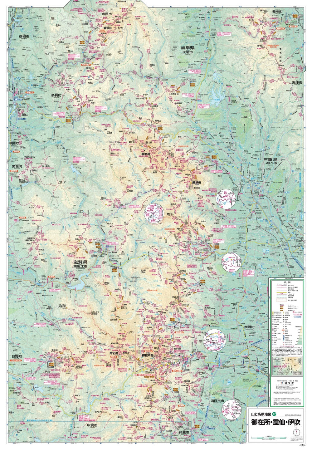 山と高原地図 御在所・霊仙・伊吹 2026 – 昭文社オンラインストア