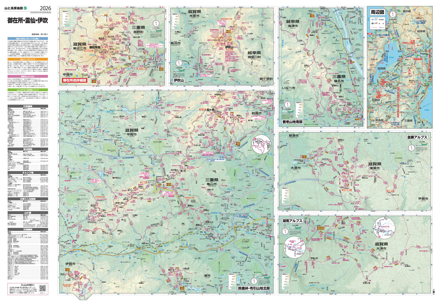 古地図　中等新地図　日本之部　冨山房　昭和9年発行 大正12年（1923）古地図鳥瞰図「富士山北口全図」1点(金清堂/金子百