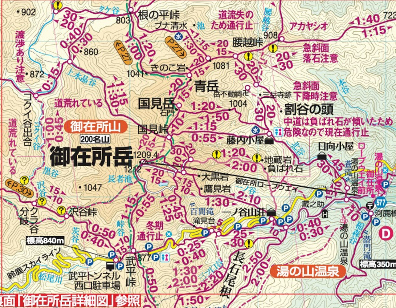 山と高原地図 御在所・霊仙・伊吹 2026 – 昭文社オンラインストア