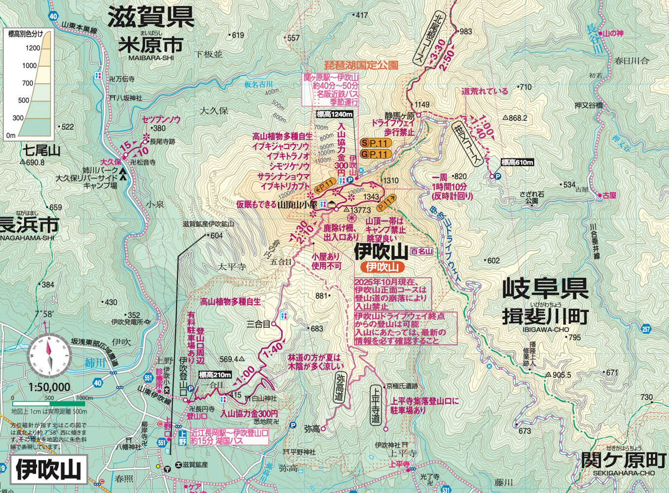 山と高原地図 御在所・霊仙・伊吹 2026