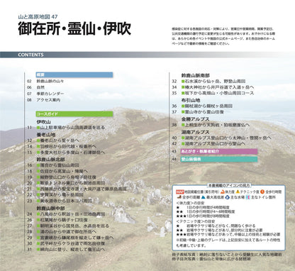 山と高原地図 御在所・霊仙・伊吹 2026