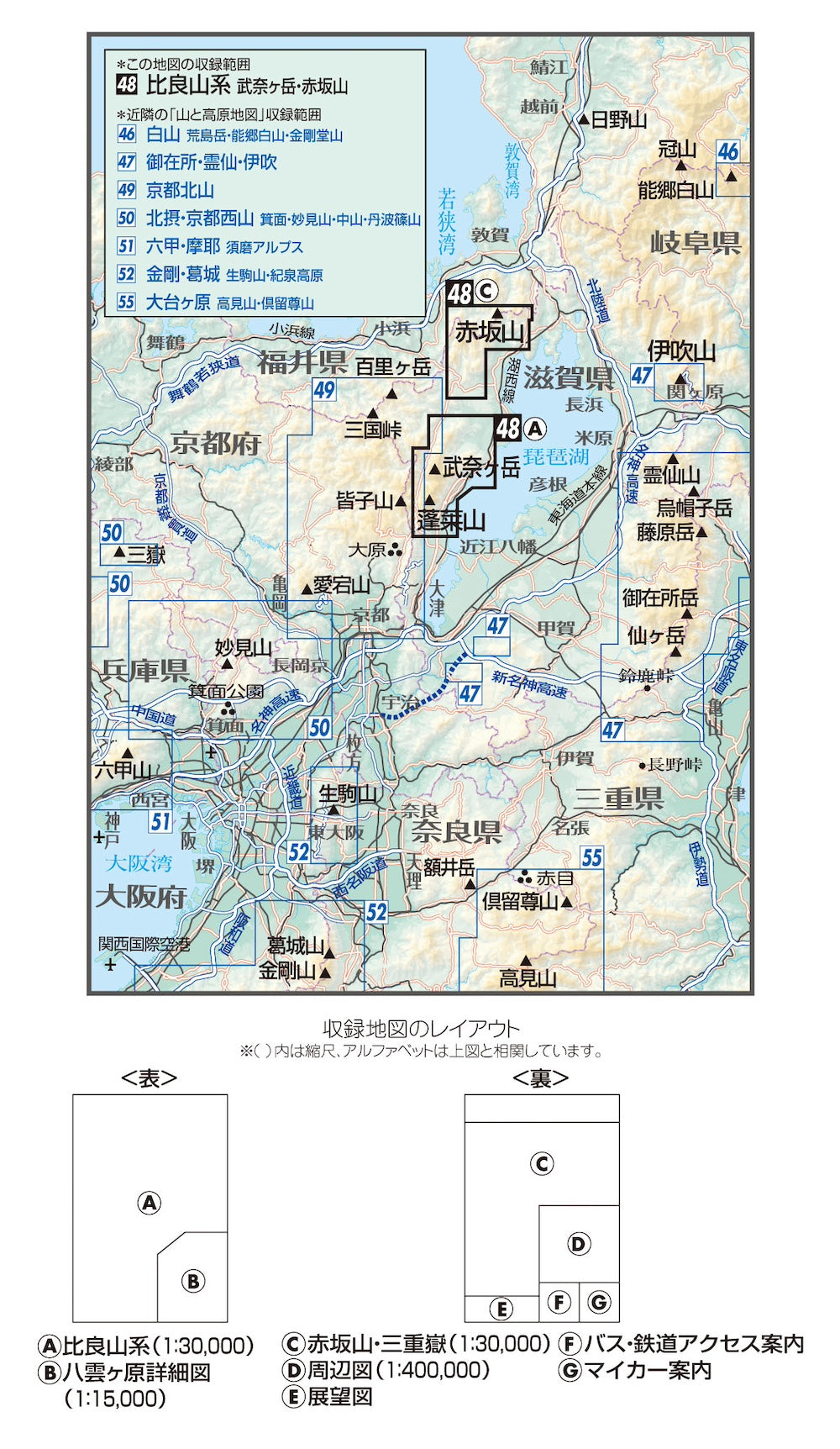 山と高原地図 比良山系 武奈ヶ岳・赤坂山 2026