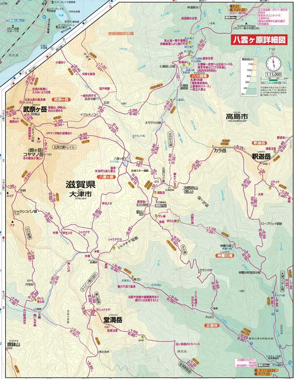 山と高原地図 比良山系 武奈ヶ岳・赤坂山 2026