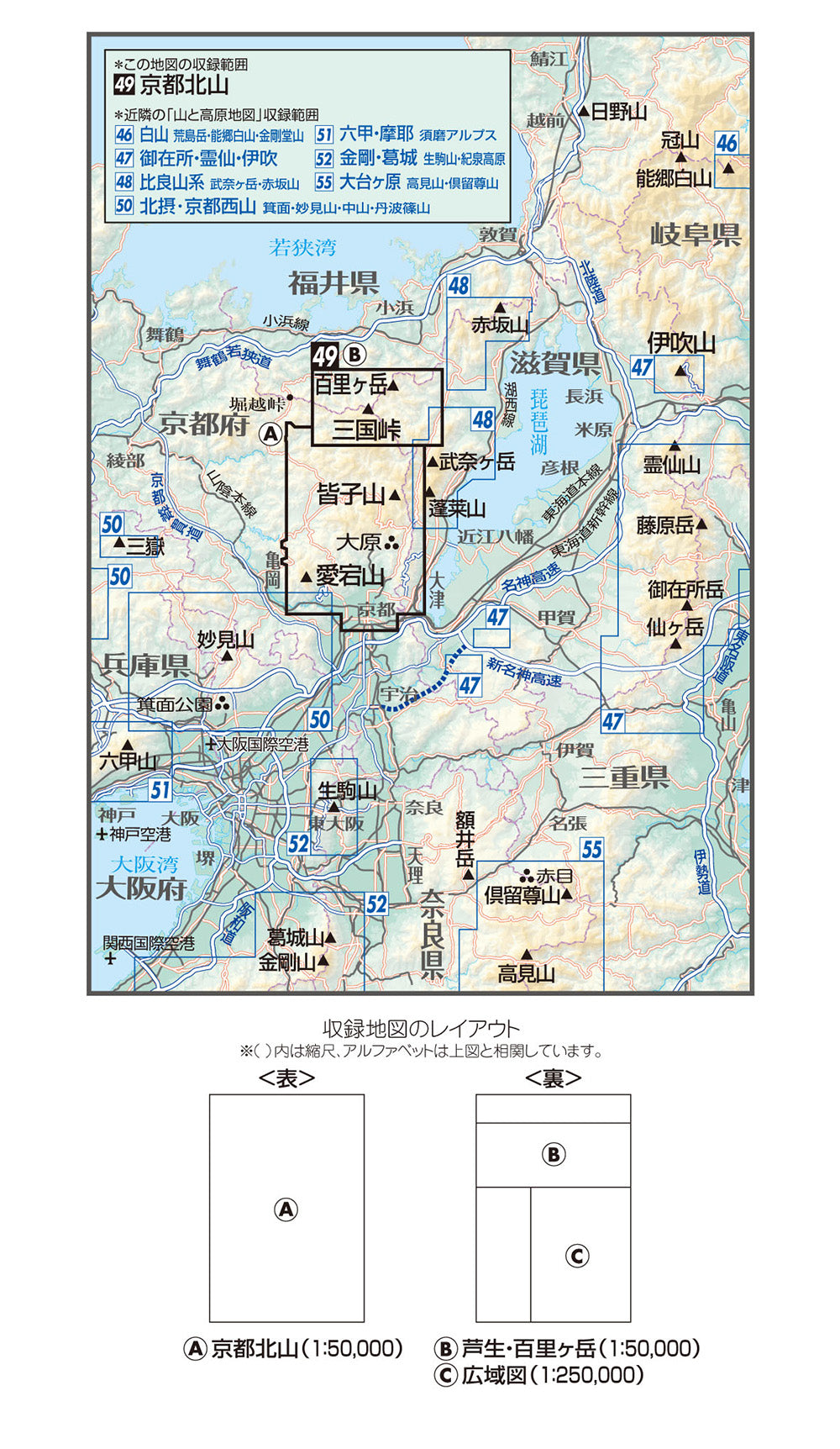 山と高原地図 京都北山 2026 – 昭文社オンラインストア