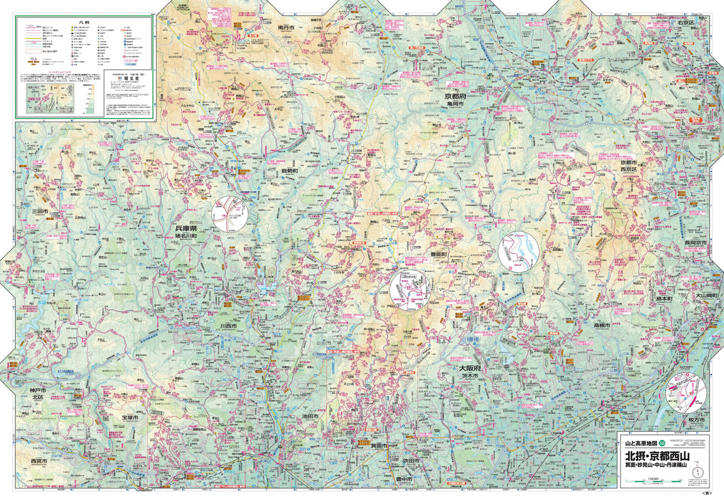 山と高原地図 北摂・京都西山 箕面・妙見山・中山・丹波篠山 2026