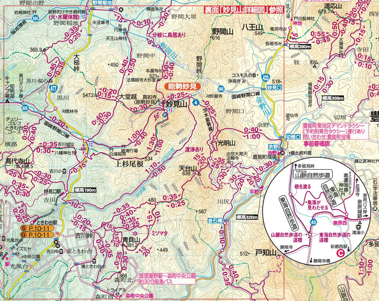 山と高原地図 北摂・京都西山 箕面・妙見山・中山・丹波篠山 2026