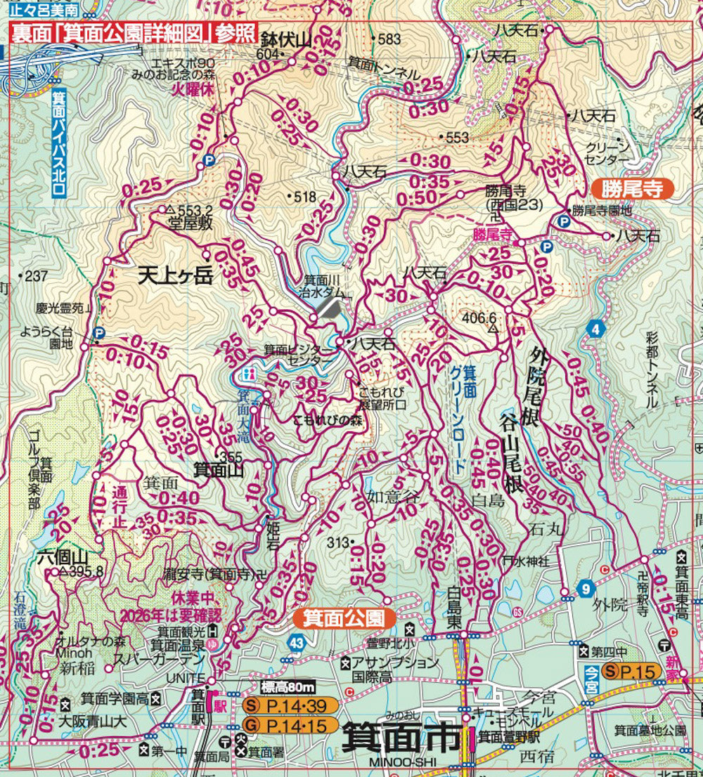 山と高原地図 北摂・京都西山 箕面・妙見山・中山・丹波篠山 2026