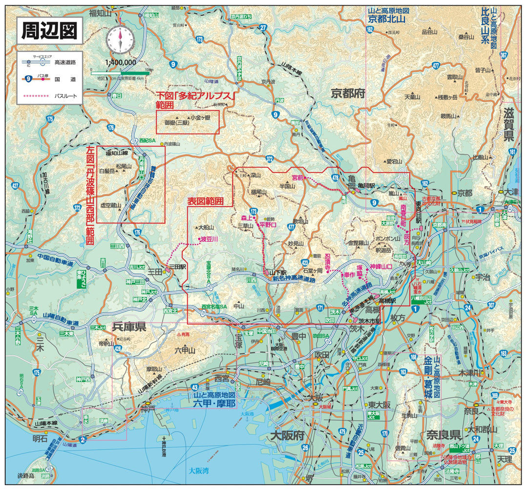 山と高原地図 北摂・京都西山 箕面・妙見山・中山・丹波篠山 2026