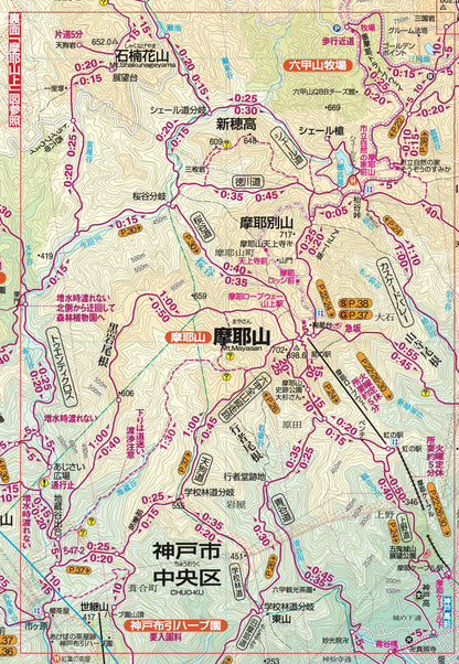 山と高原地図 六甲・摩耶 須磨アルプス 2026の画像5