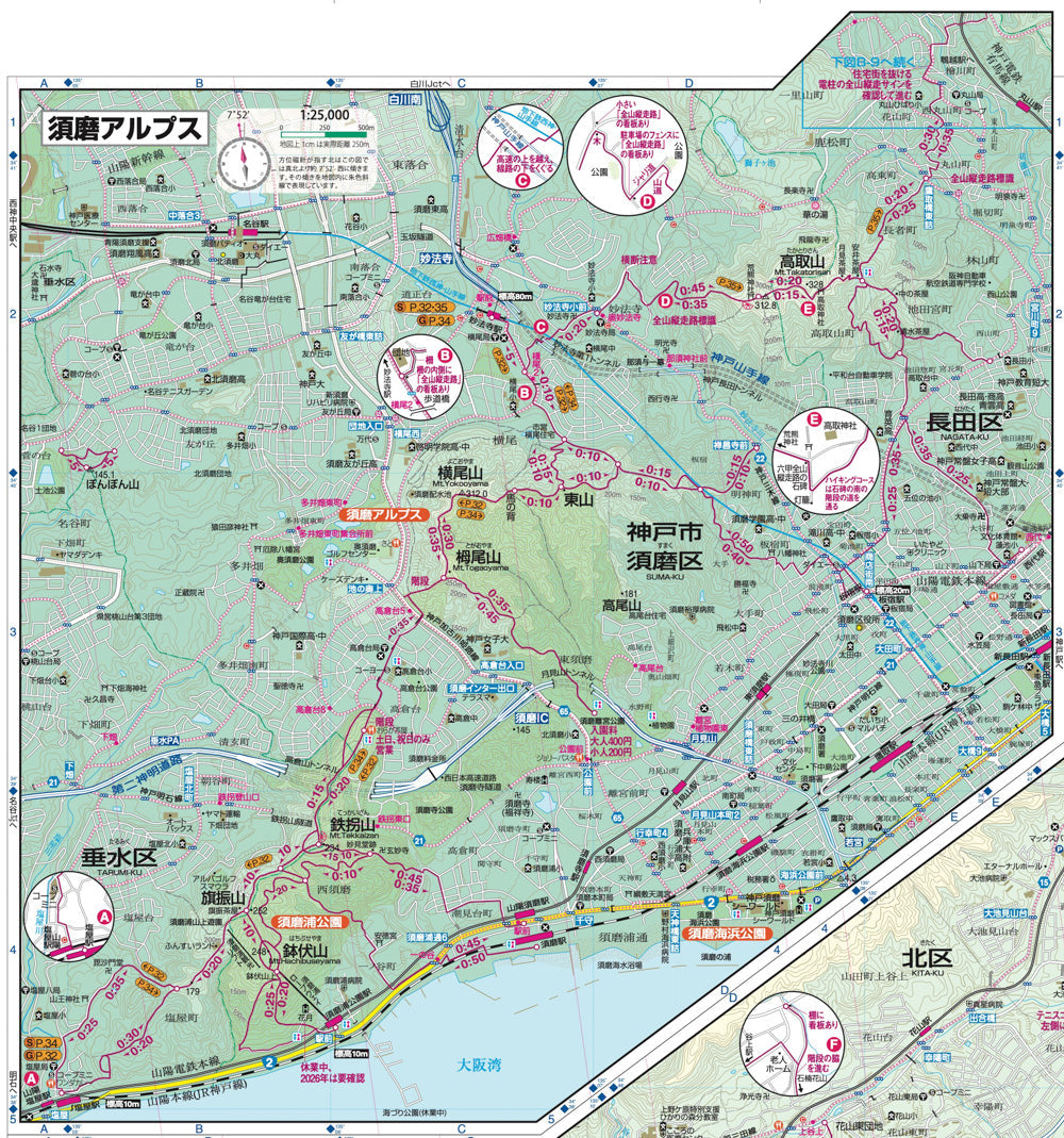 山と高原地図 六甲・摩耶 須磨アルプス 2026の画像6
